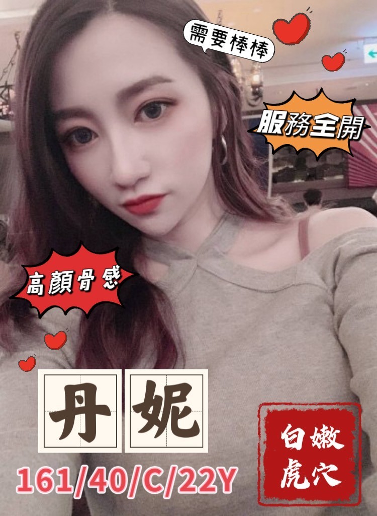 台中 兼職 米娜 36C 擅長慢速舔